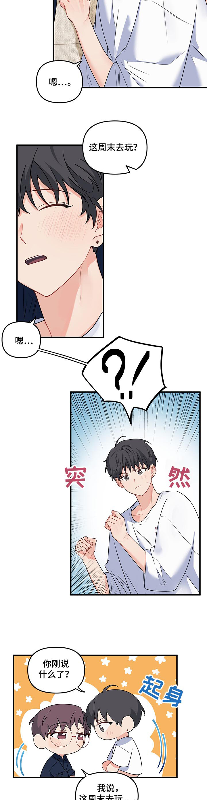 第77章：【第二季】再来一次12