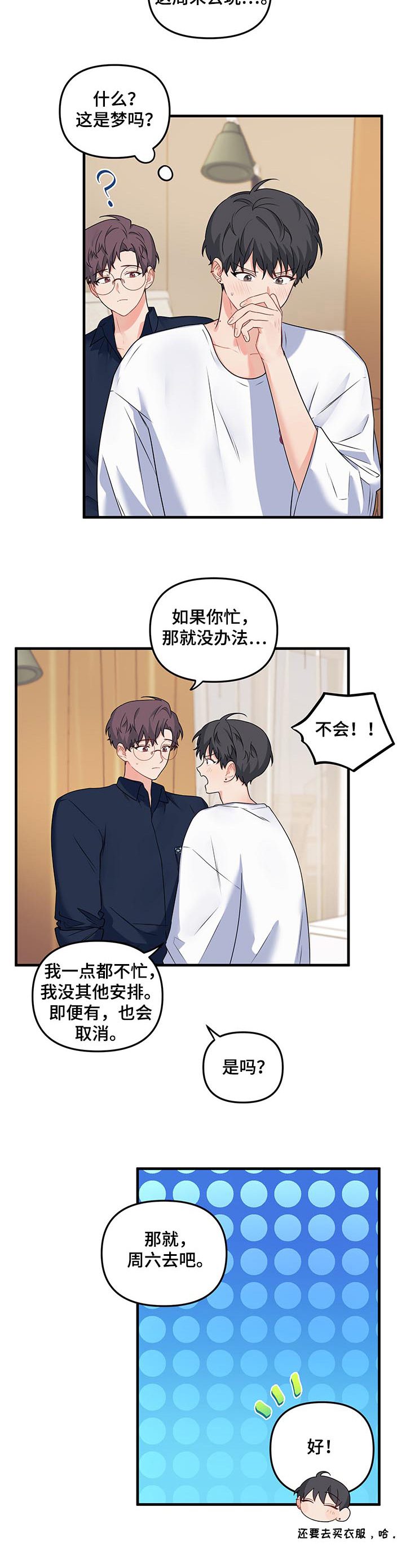 第77章：【第二季】再来一次13