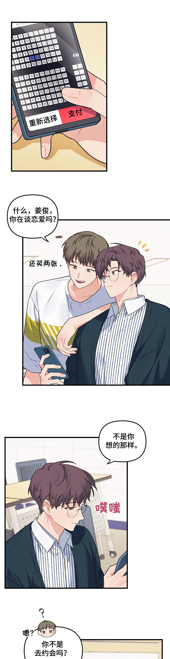 第77章：【第二季】再来一次16