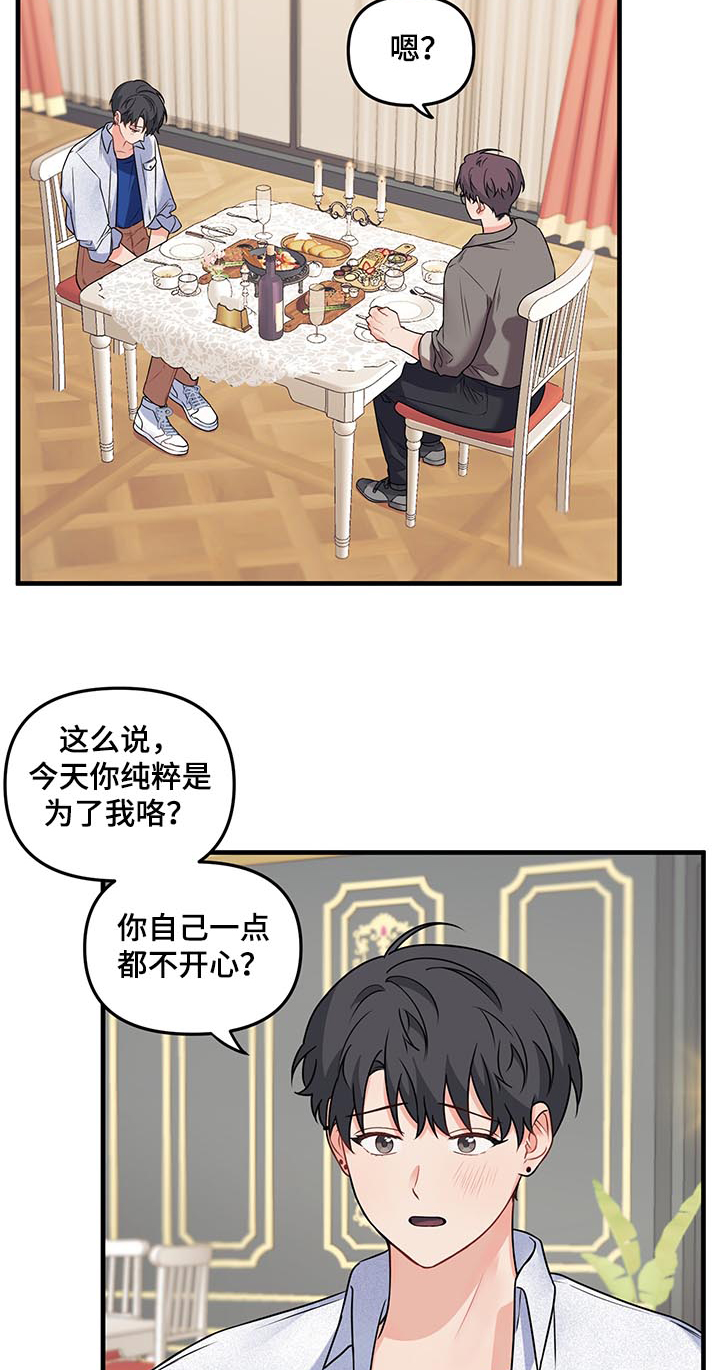 第78章：【第二季】不是约会10