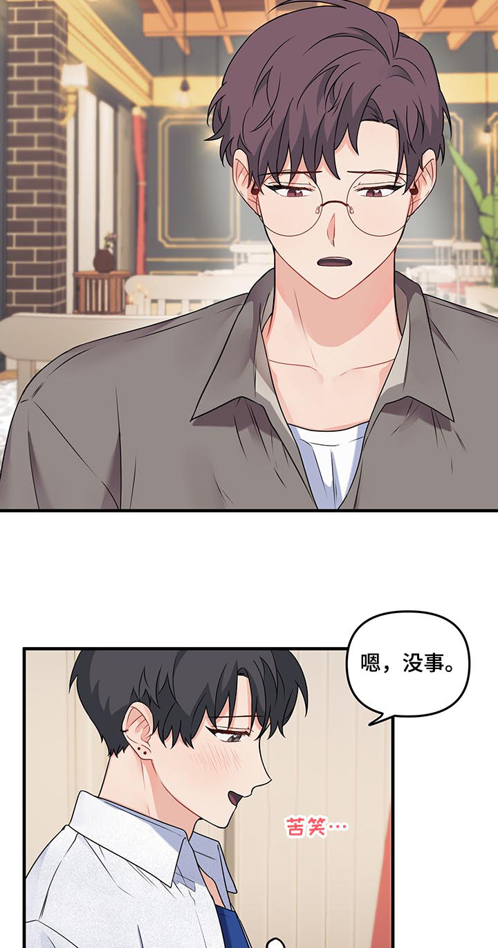 第78章：【第二季】不是约会8