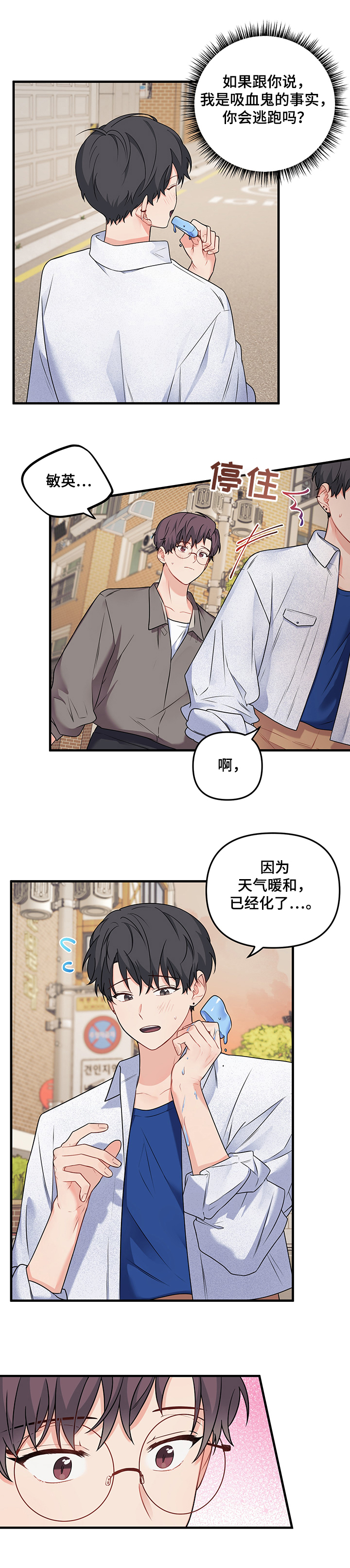 第79章：【第二季】担忧11