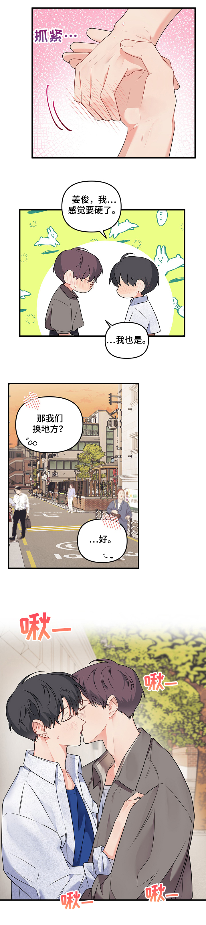 第79章：【第二季】担忧16