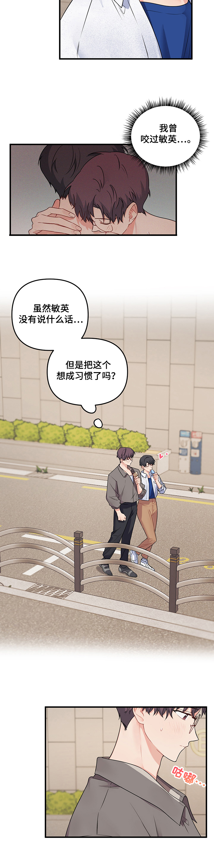 第79章：【第二季】担忧9