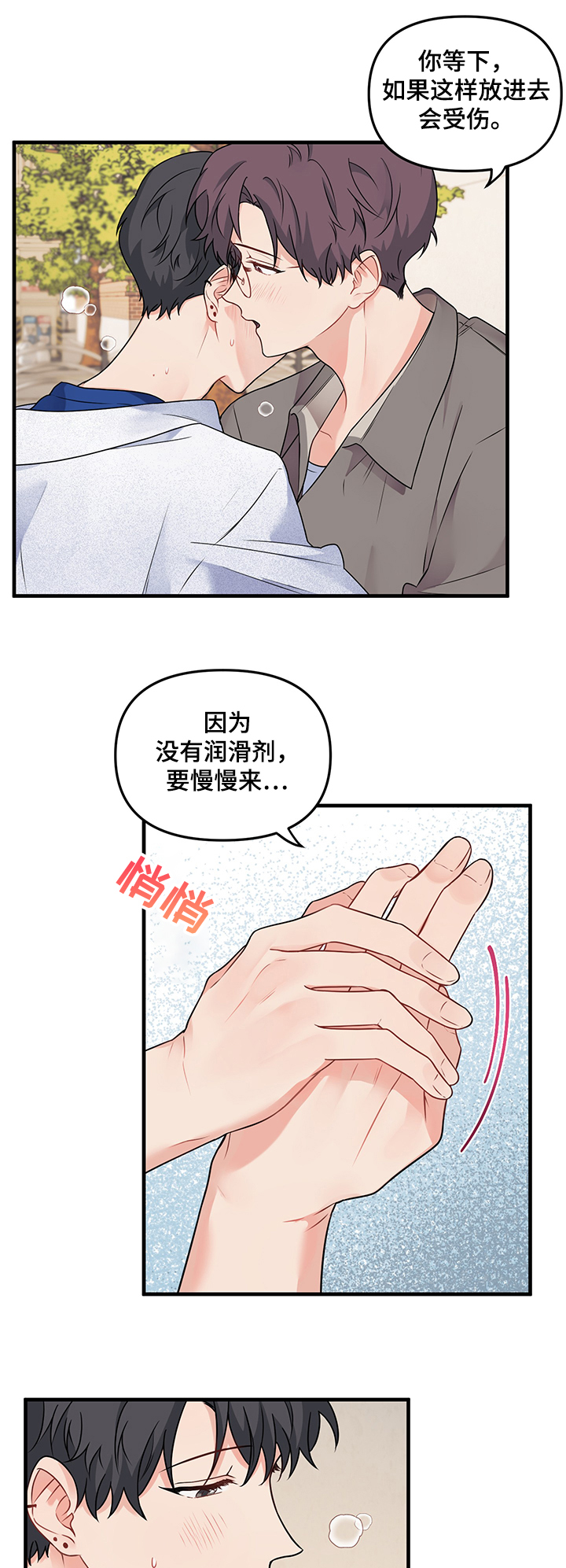 第80章：【第二季】又咬脖子10