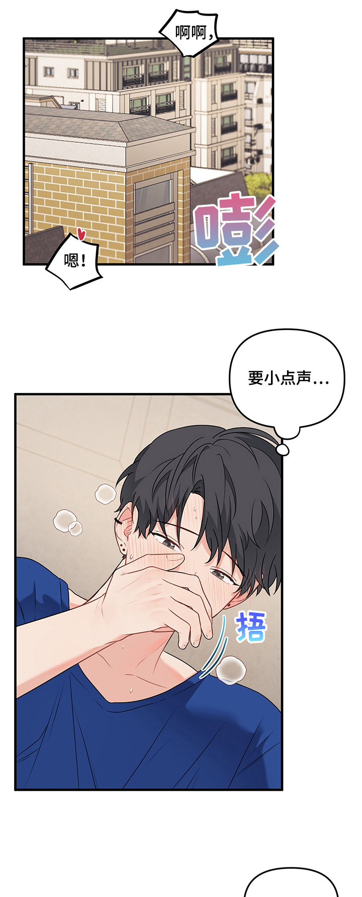 第81章：【第二季】发现1