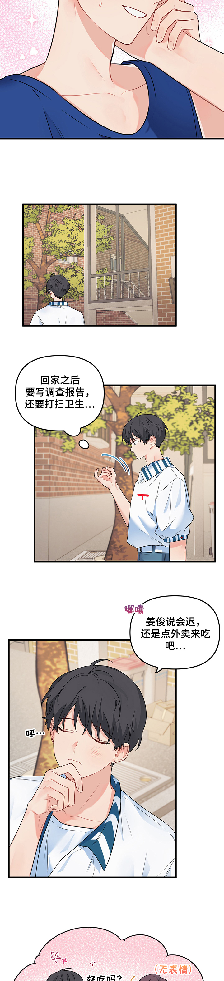 第81章：【第二季】发现11