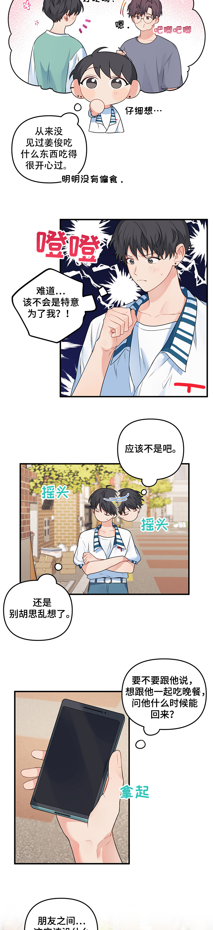 第81章：【第二季】发现12