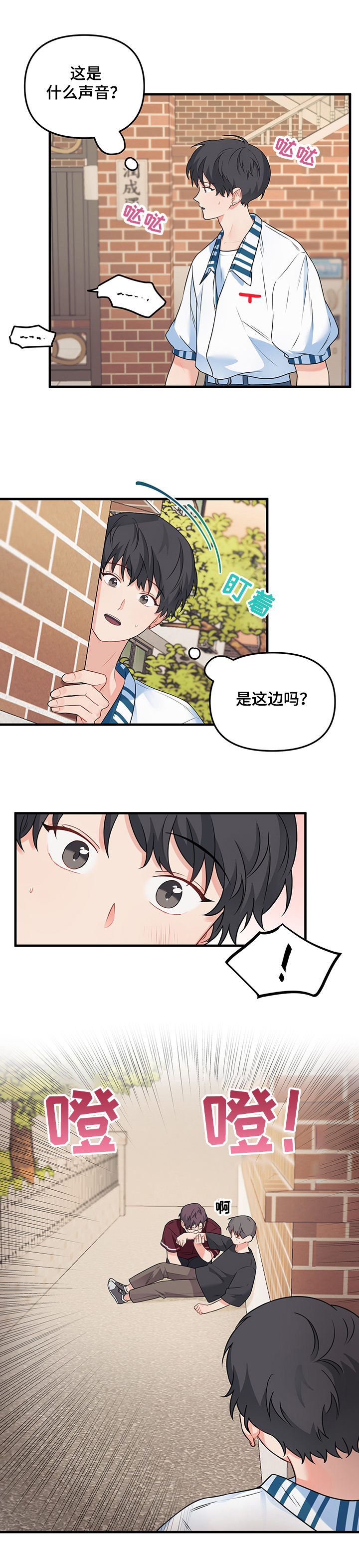 第81章：【第二季】发现16
