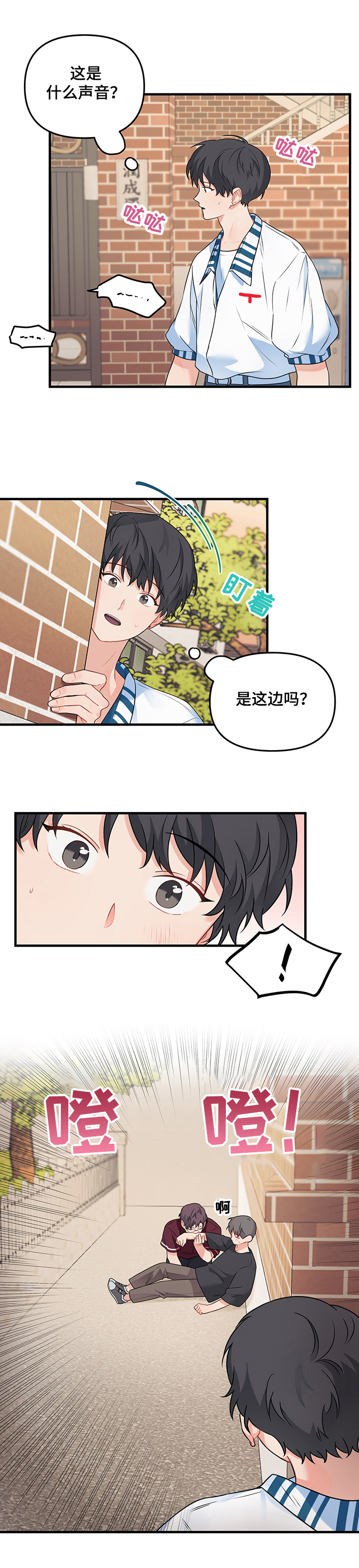 第81章：【第二季】发现17