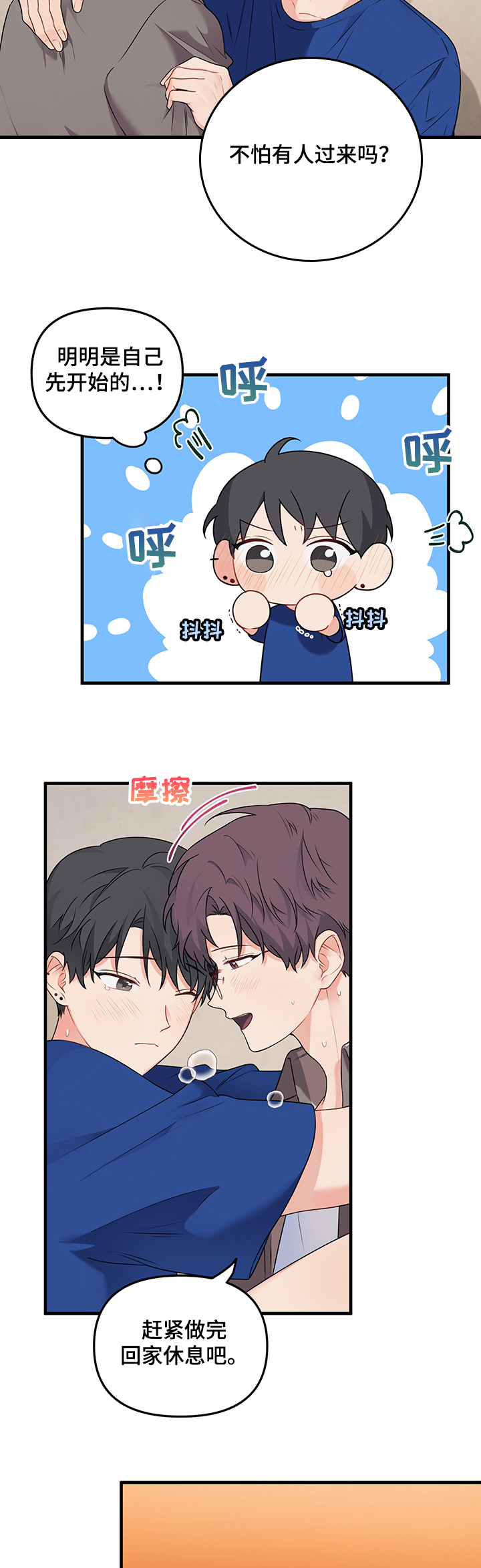 第81章：【第二季】发现4