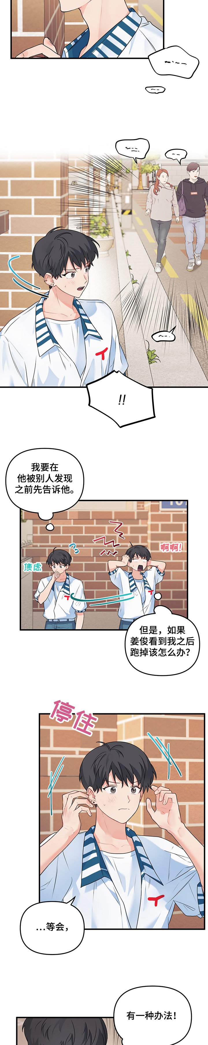 第82章：【第二季】该如何面对2
