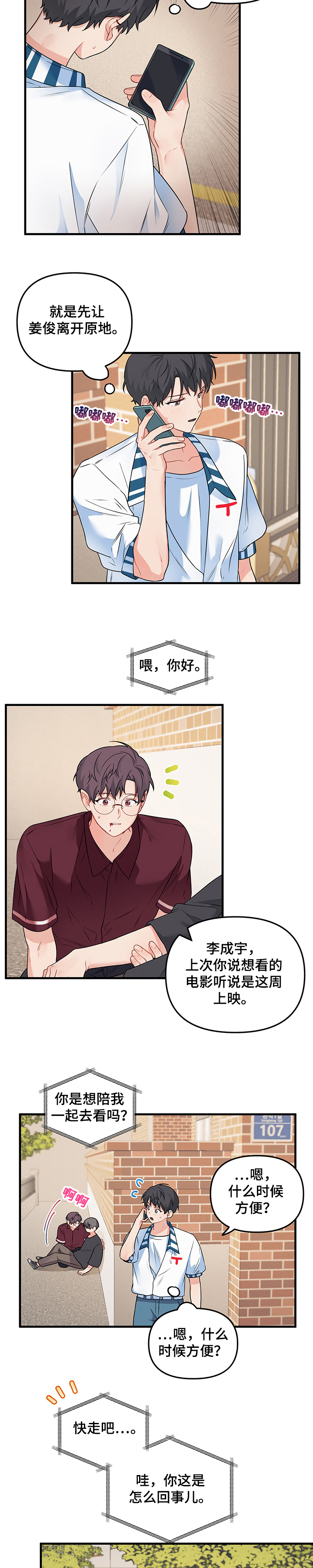 第82章：【第二季】该如何面对3