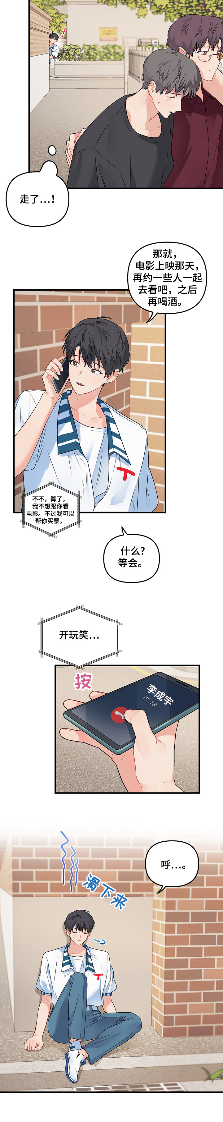 第82章：【第二季】该如何面对4