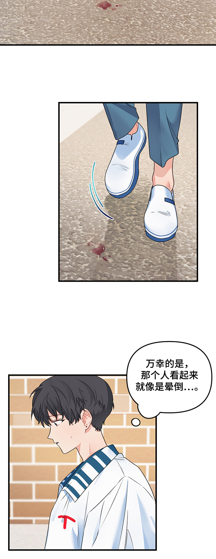 第82章：【第二季】该如何面对6