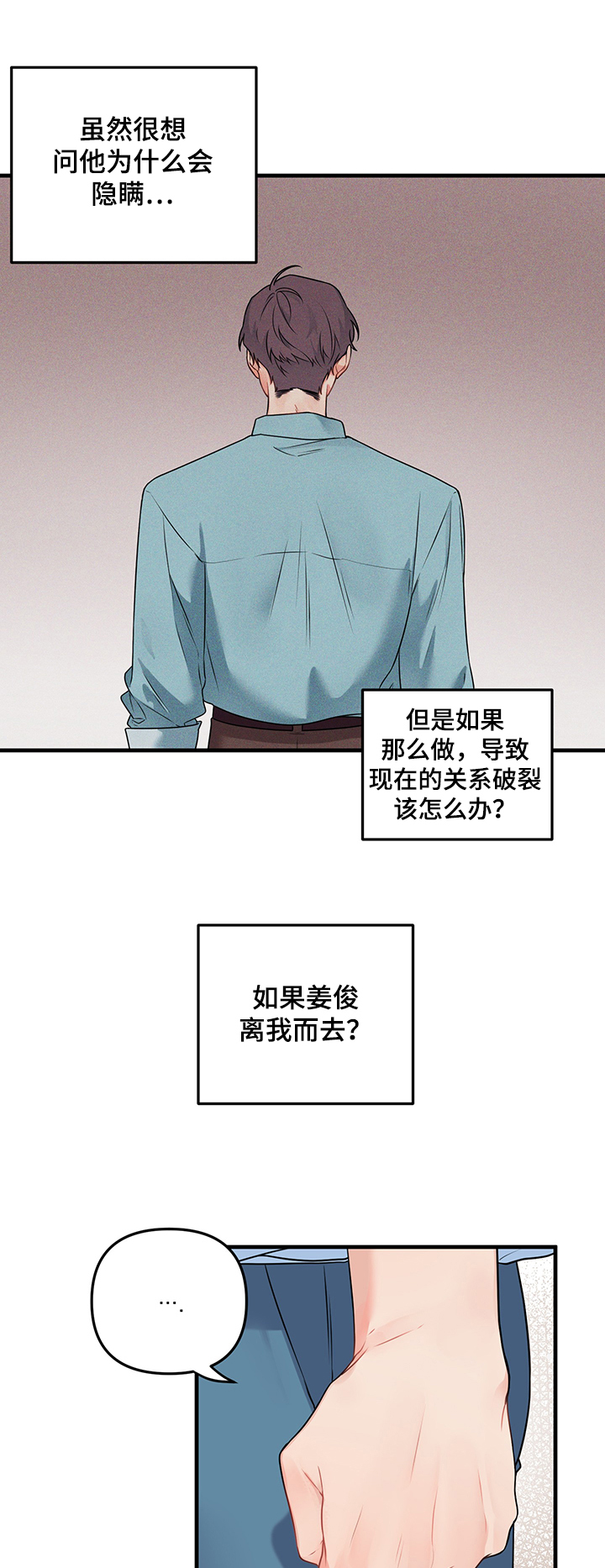 第82章：【第二季】该如何面对7