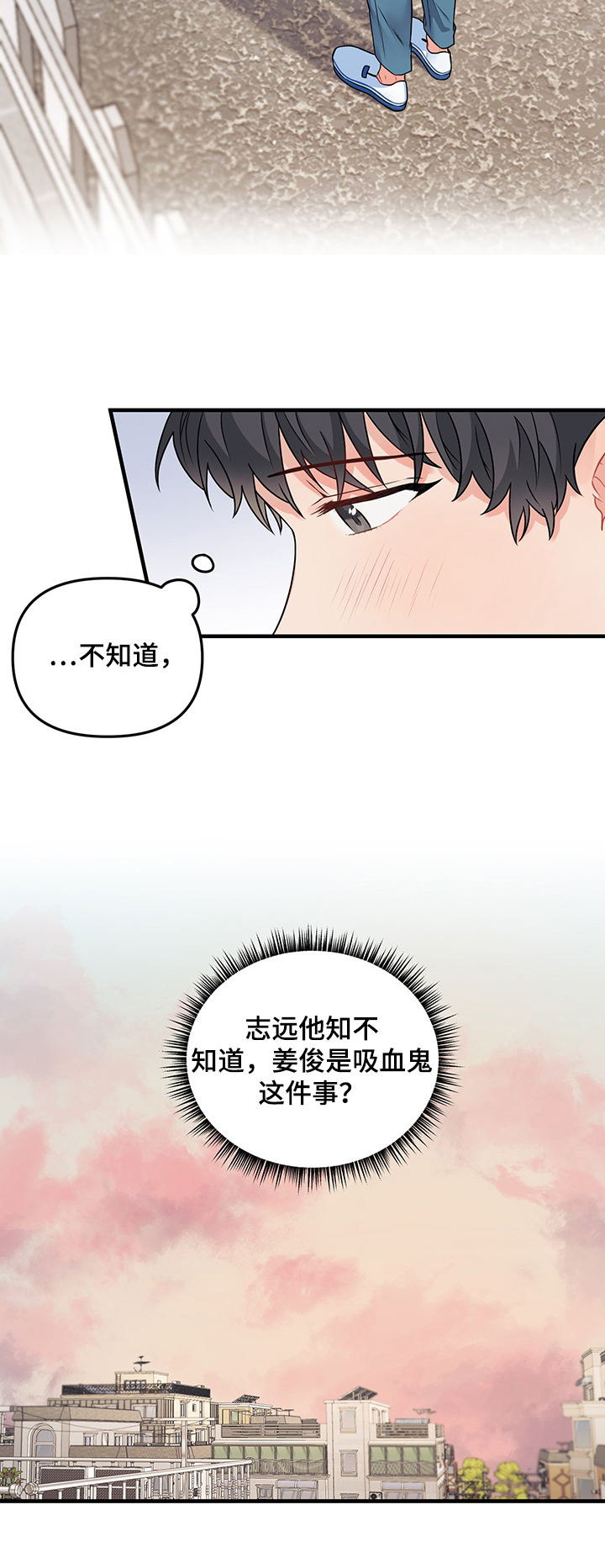 第82章：【第二季】该如何面对9