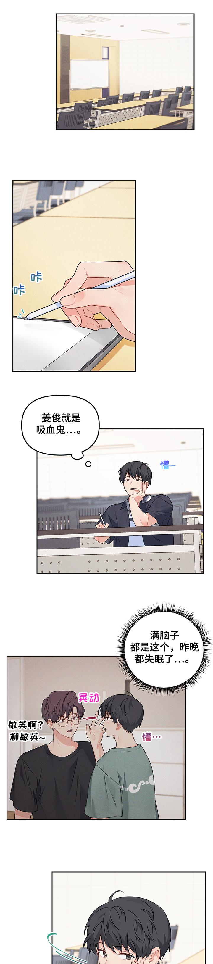 第83章：【第二季】志远的回答0
