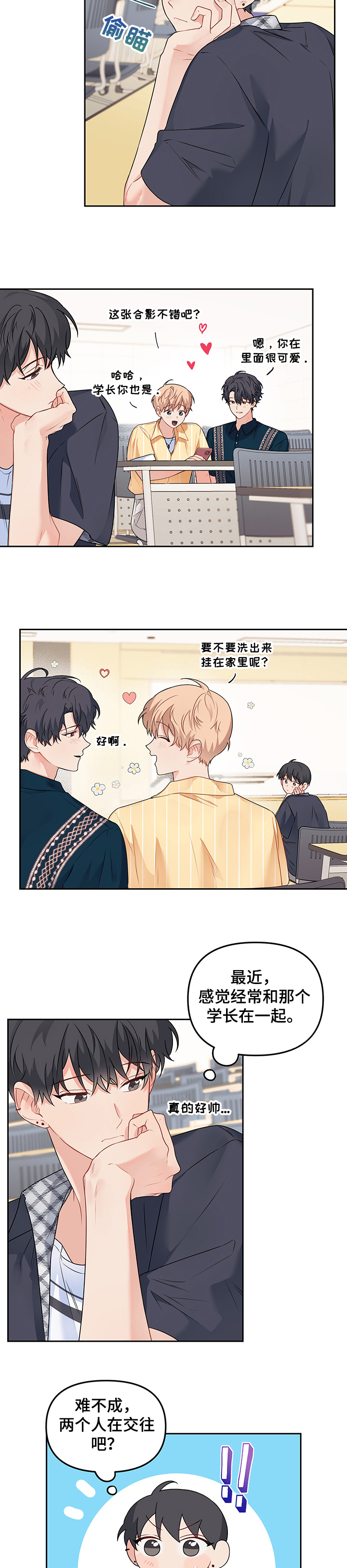 第83章：【第二季】志远的回答1