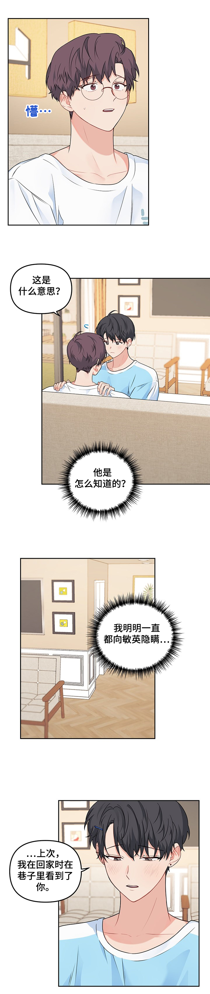 第84章：【第二季】发泄1