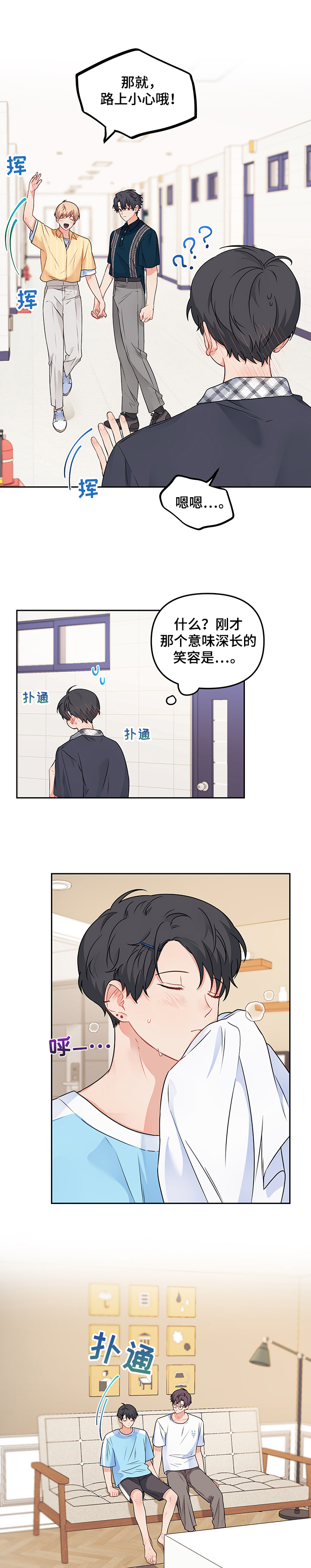 第84章：【第二季】发泄10