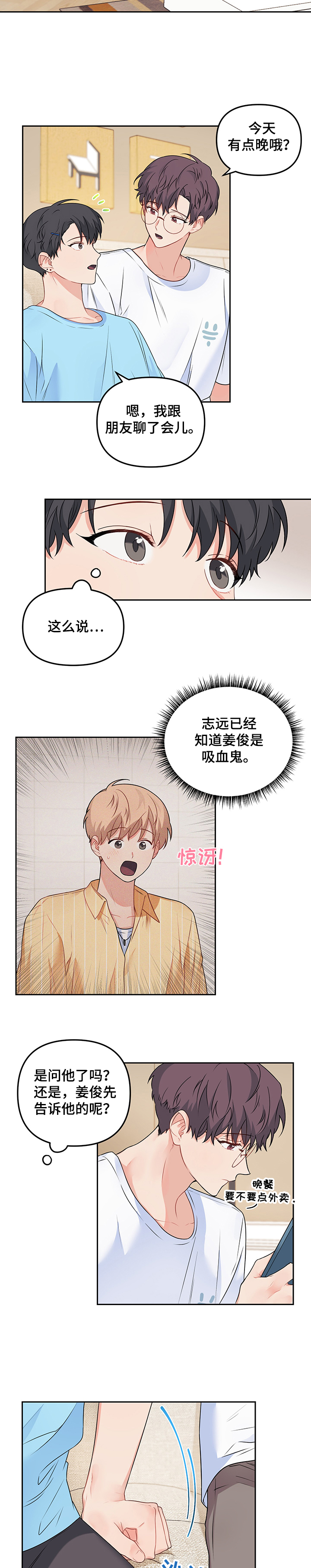第84章：【第二季】发泄12