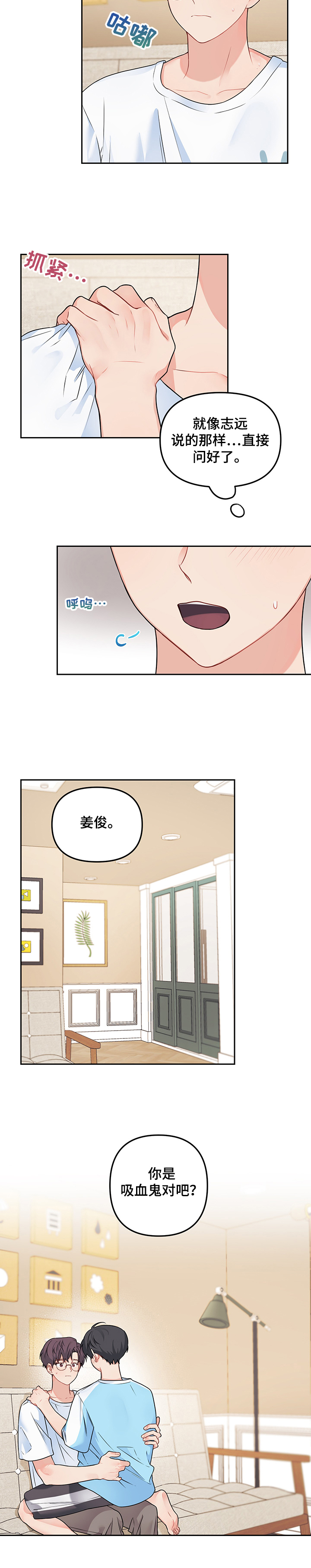 第84章：【第二季】发泄18