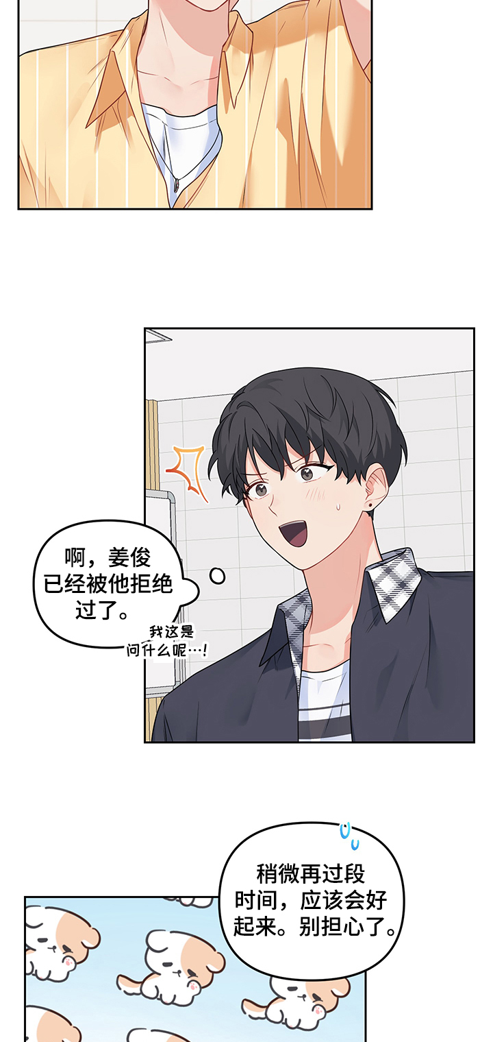 第84章：【第二季】发泄2