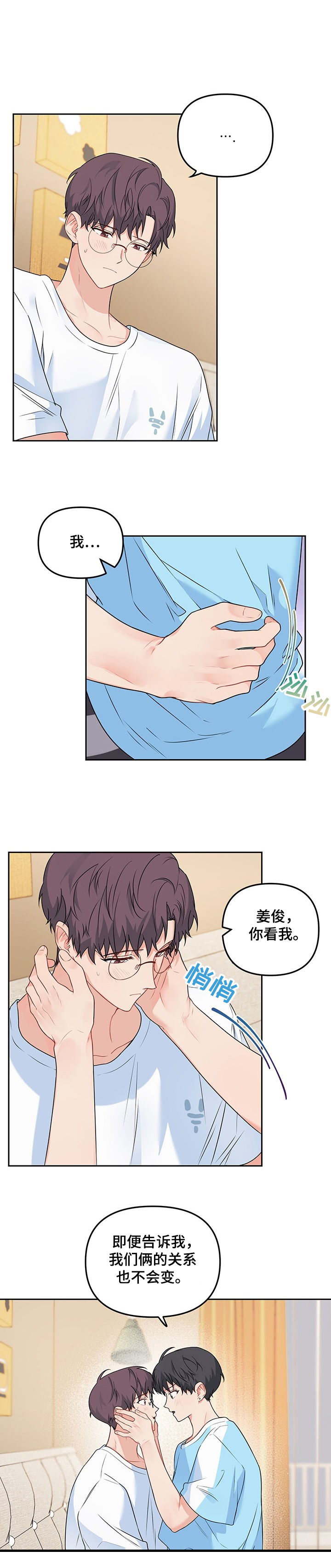 第84章：【第二季】发泄3