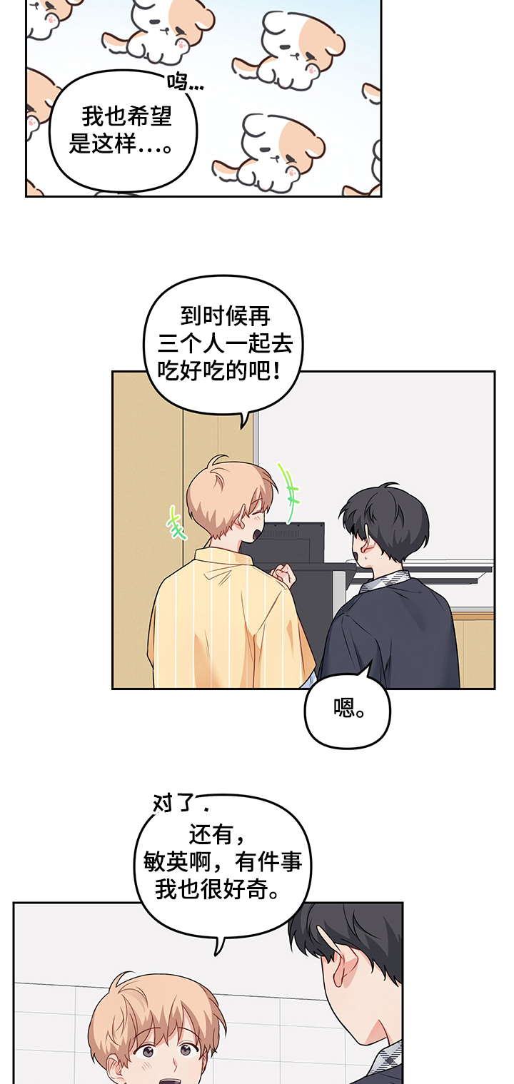 第84章：【第二季】发泄4