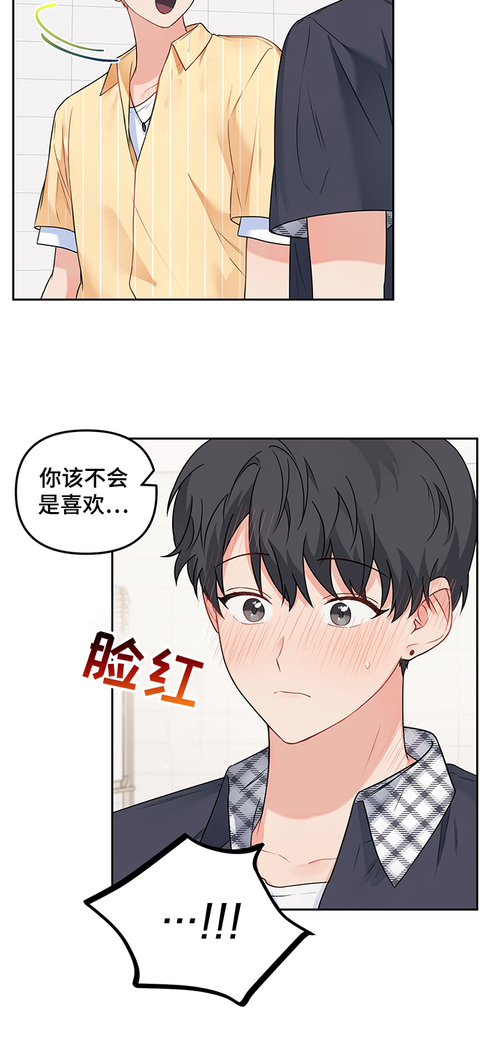 第84章：【第二季】发泄6