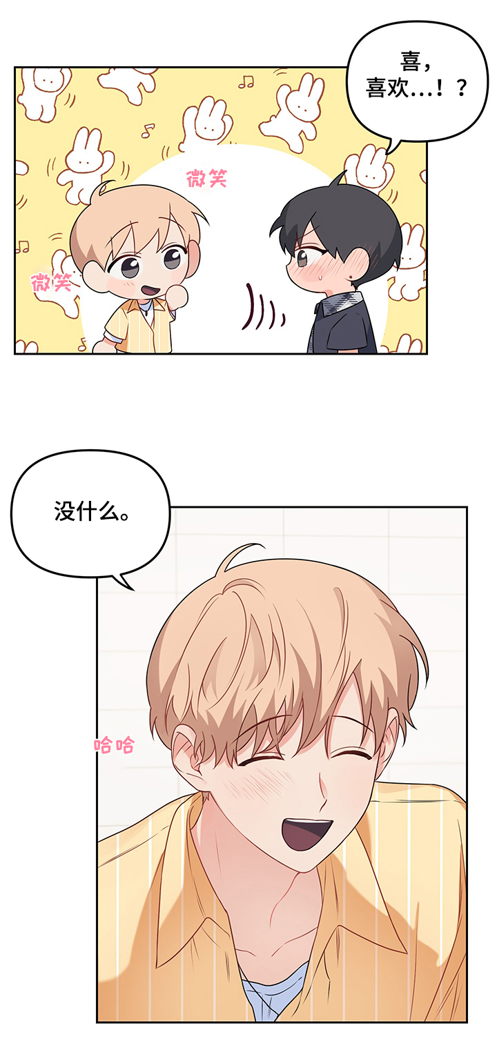 第84章：【第二季】发泄8