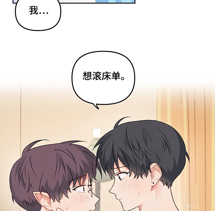 第85章：【第二季】坦白12