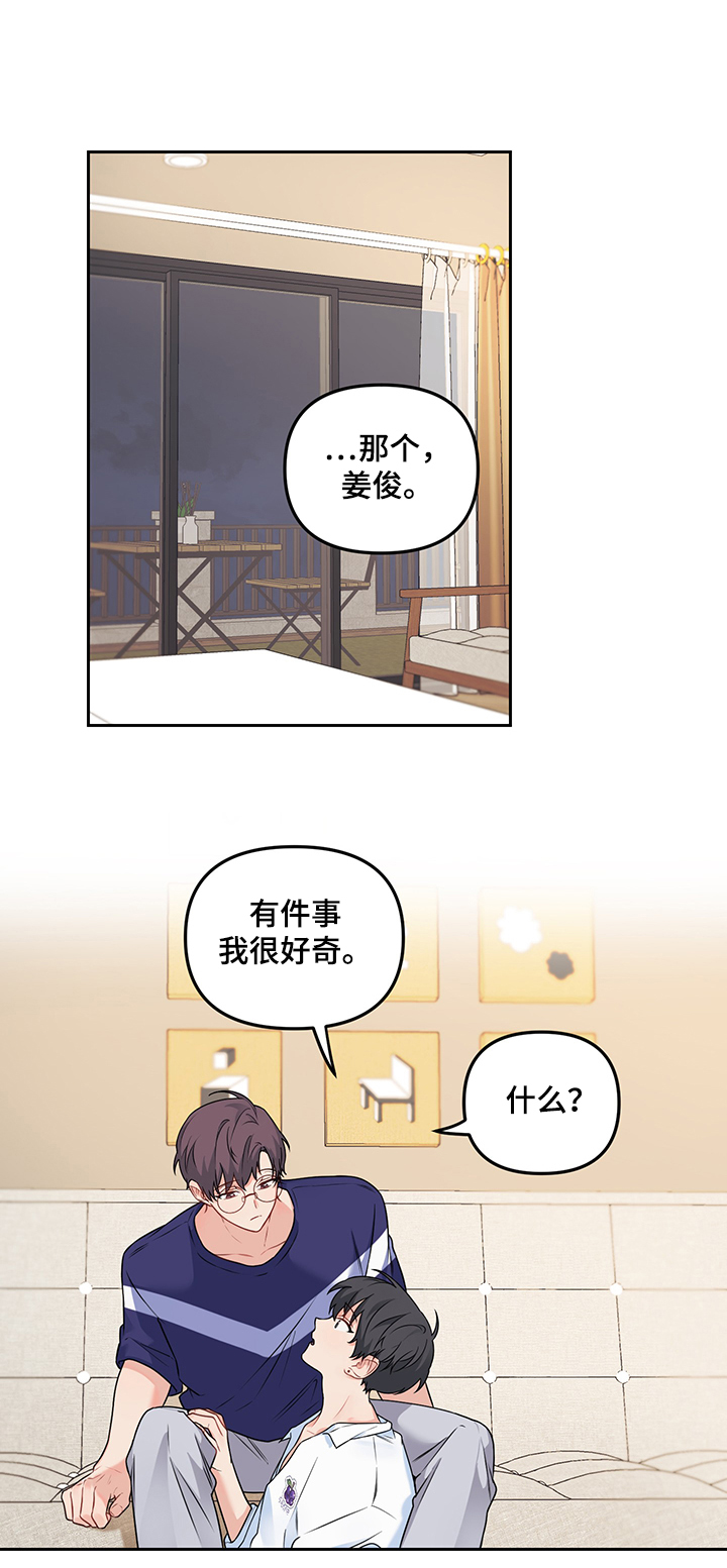 第86章：【第二季】曾经喜欢3