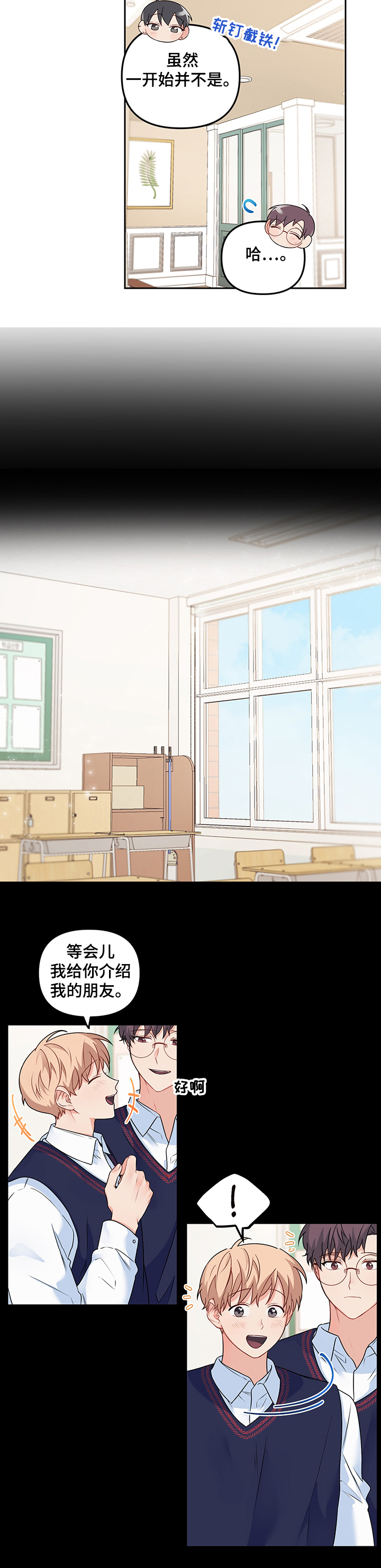 第87章：【第二季】相遇之初5