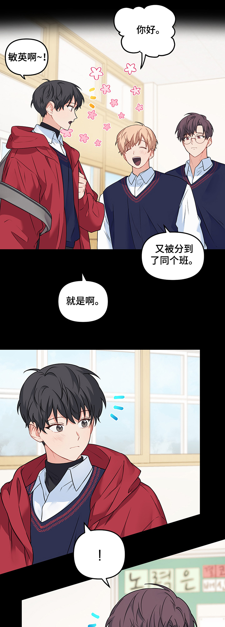 第87章：【第二季】相遇之初6