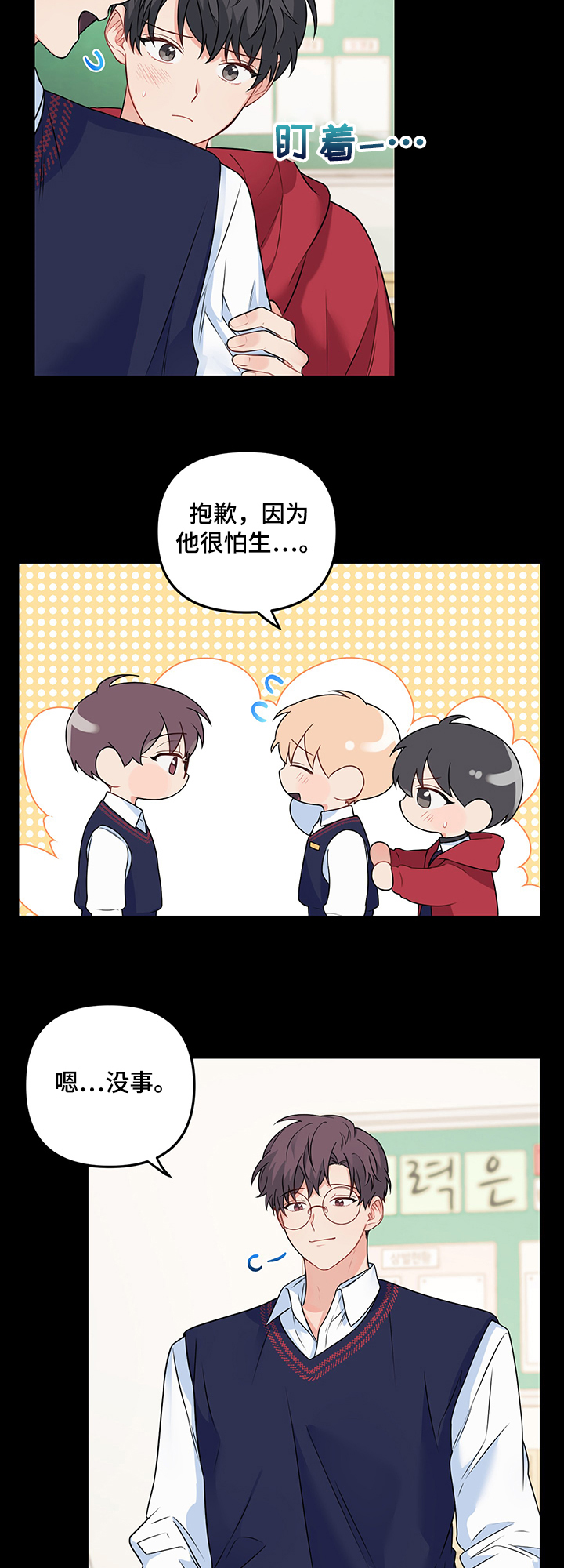 第87章：【第二季】相遇之初9