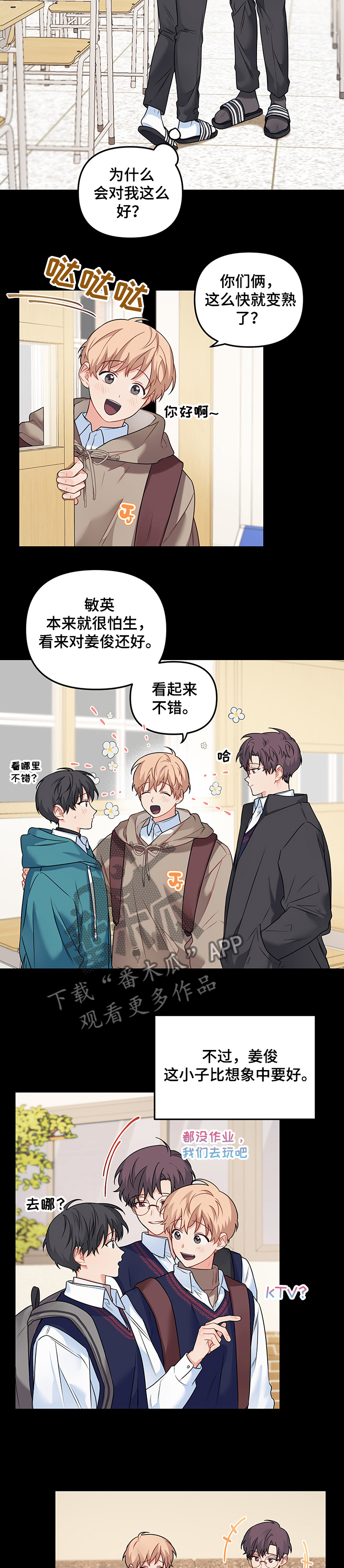 第88章：【第二季】生病的敏英1