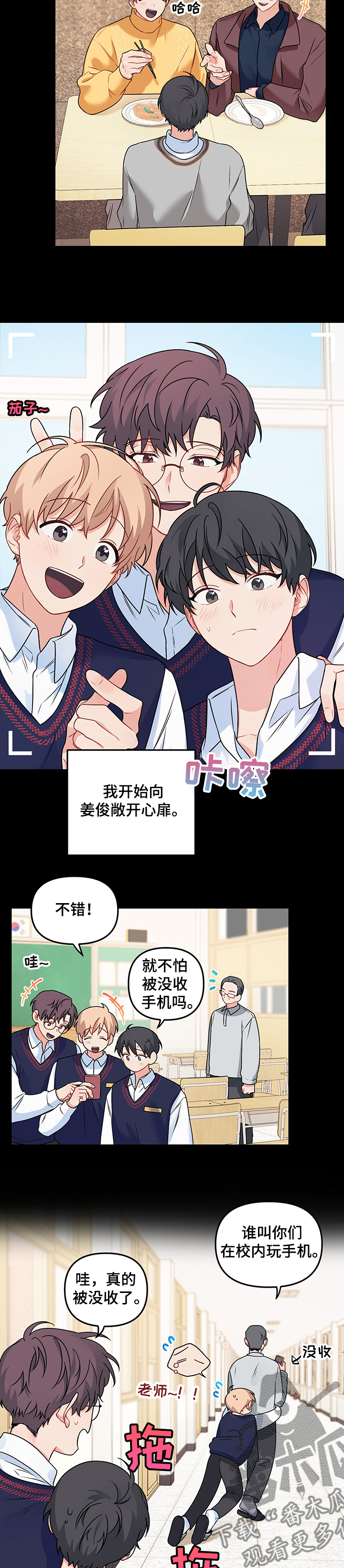 第88章：【第二季】生病的敏英2