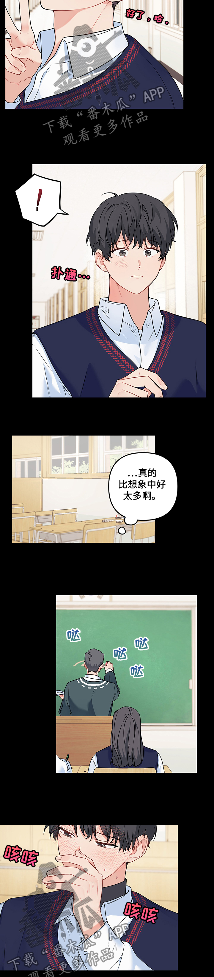 第88章：【第二季】生病的敏英4