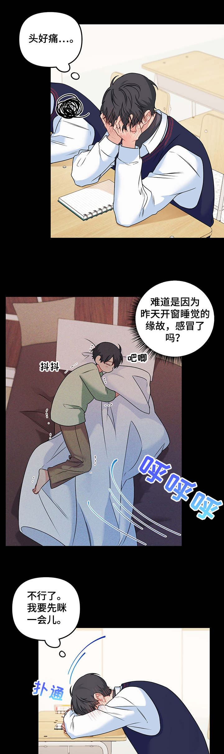 第88章：【第二季】生病的敏英5