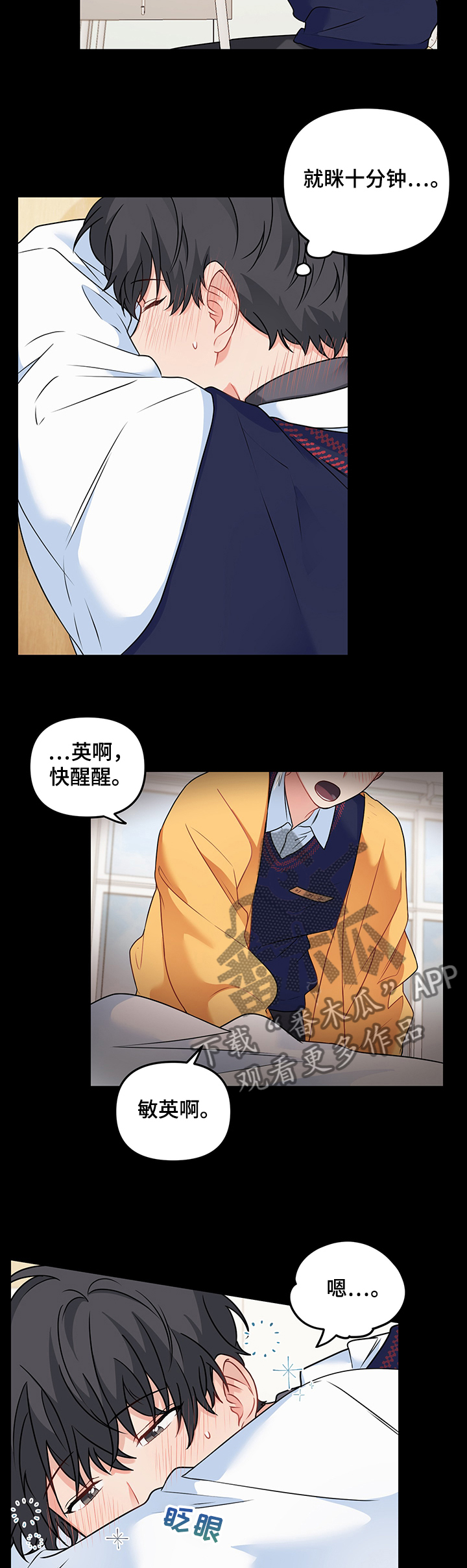 第88章：【第二季】生病的敏英6