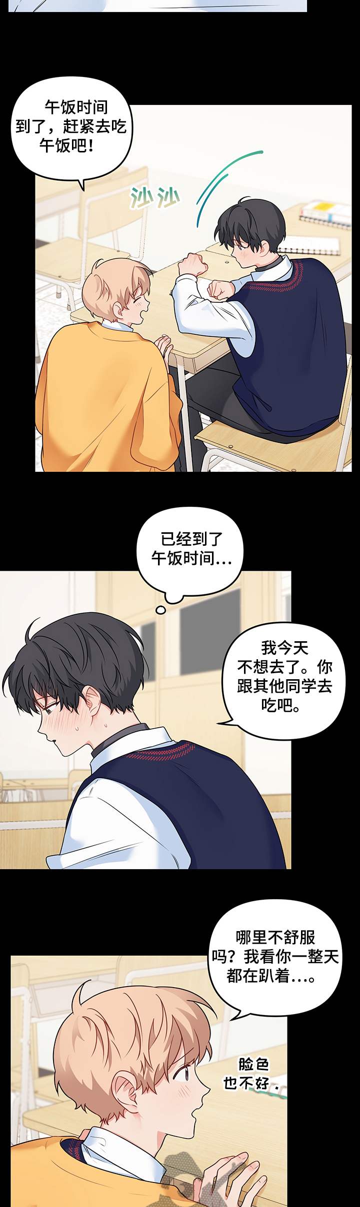 第88章：【第二季】生病的敏英7