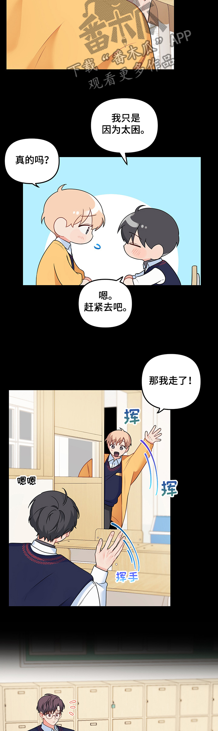 第88章：【第二季】生病的敏英8