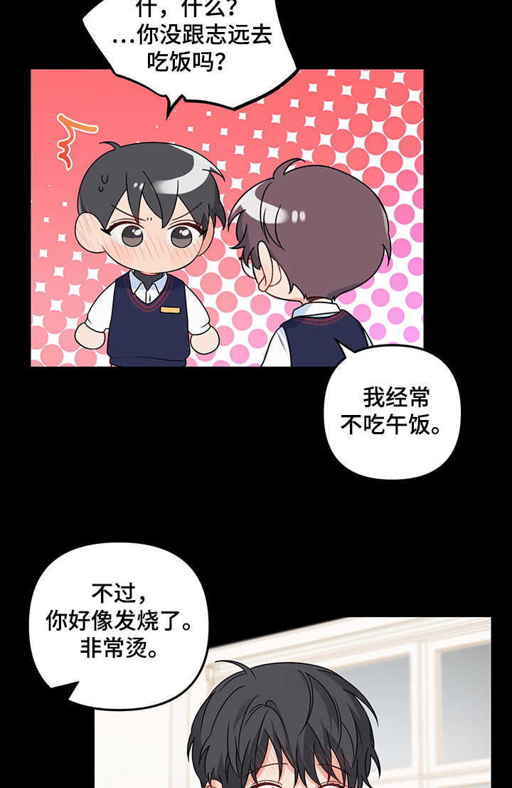 第89章：【第二季】陪伴在左右1