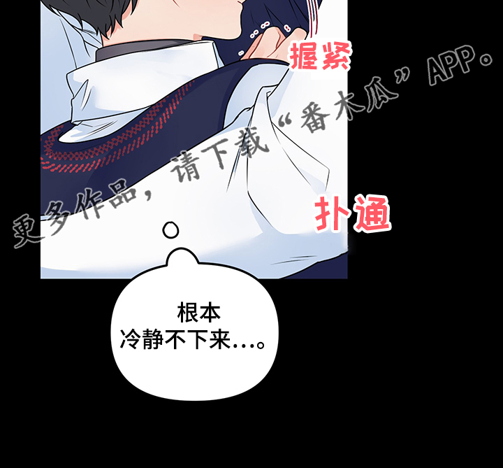 第89章：【第二季】陪伴在左右13