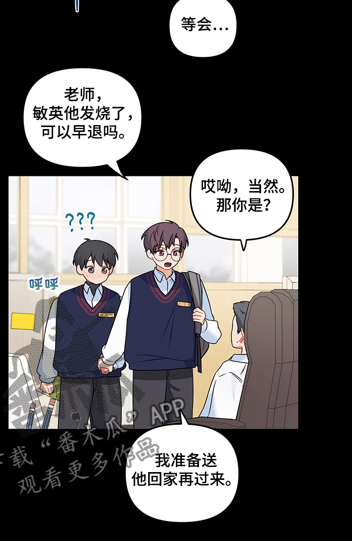 第89章：【第二季】陪伴在左右4