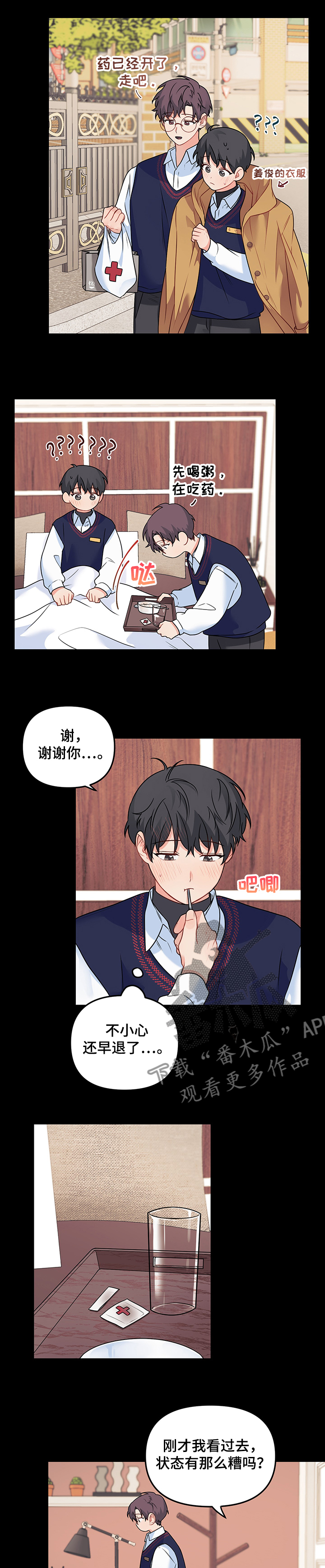 第89章：【第二季】陪伴在左右5
