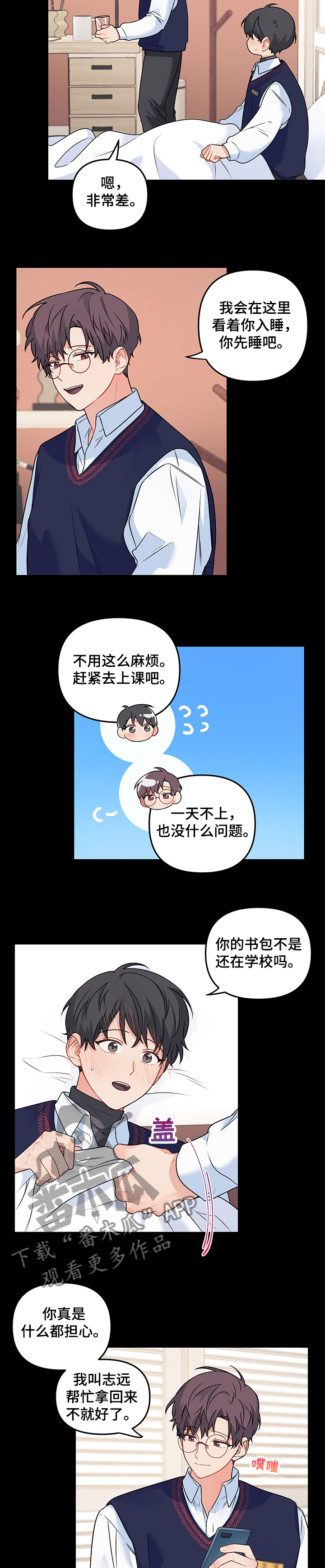 第89章：【第二季】陪伴在左右6