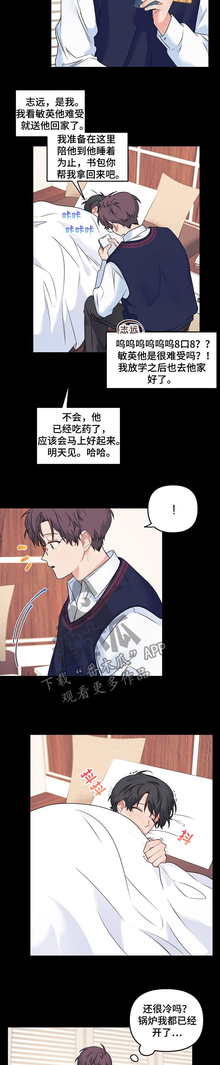 第89章：【第二季】陪伴在左右7